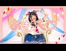 【ものくま】 おまえも♡／mona  オリジナル振り付け【踊ってみた】