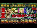 【霊獣】実質相手はスキドレ状態！誘発モリモリ後手も強く勝てる！回し方・展開ルート解説【環境デッキ】【MasterDuel】実況【遊戯王マスターデュエル】