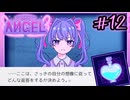 #12【Inverted Angel】自分の言葉が物語を変える 自由記入の推理ゲームを実況プレイ【2周目】
