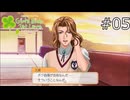 おもしれー男…！【ときメモGS1 実況プレイ】part5