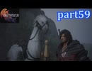 【FF16☆part59】FF上級者(自称)がFINAL FANTASYシリーズ1から楽しく実況プレイ♪