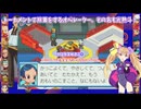 悪魔達が行くレッドエグゼpart5【ロックマンエグゼ4 レッドサン】【COEIROINK実況】