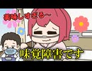 コロナ入院中に苦手な食べ物を克服するも絶望に突き落とされるアンジュ【手描き】【にじさんじ】【アンジュカトリーナ】