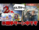 みんなのトラウマ《聖弓の使い手・クルト》を“相手ターン”に起動するパーミッションビショップ!!【アンリミ/シャドバ】【音街ウナ実況】