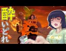 酔いどれドライバーセイカさん #619【マリオカート8DX】