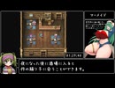 【ロマサガ2リマスター】人魚エンドRTA 1:51:02 part2/3