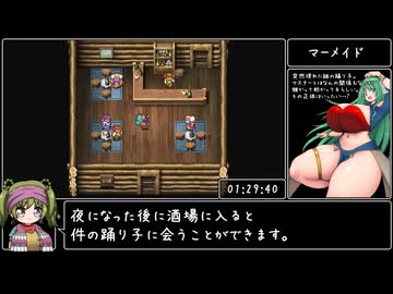 【ロマサガ2リマスター】人魚エンドRTA 1:51:02 part2/3