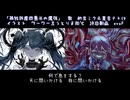 【初音ミク＆重音テトsv】孤独部屋四畳半の魔弾【オリジナル】