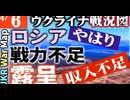 2023年4月6日ウクライナ戦況図