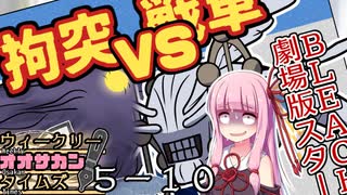 【サタスペ】茜ちゃんは見た！大阪マスゴミの真相！【ペンは銃よりも強し-１０】