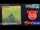 【プロセカ】陽だまりのセツナ 【EXPERT】 (AP)