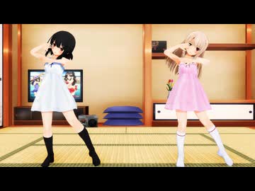 【プリズマ☆イリヤMMD】イリヤ×美遊「ラブリンク」ワンピ差分