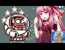 【スーパーマリオランド】6つの金貨を集めていく琴葉姉妹 part14　【VOICEROID実況】