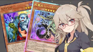 【遊戯王マスターデュエル】春日部つむぎとアンデット族 #283