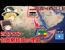 エジプト・ソマリアが同盟？対エチオピア包囲網が結成された理由【ゆっくり解説】