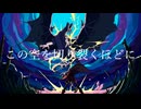 「轟き、ライメイ」　-　IA