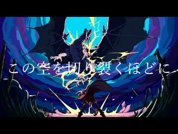 「轟き、ライメイ」　-　IA