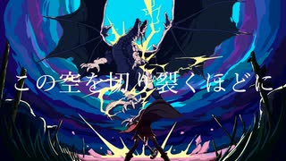 「轟き、ライメイ」　-　IA