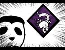 【Dead by Daylight】兎に角DbD part246【ゆっくり実況】