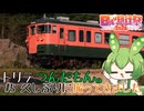 【日帰り旅行祭2024】南瓜電車、秋を往く。【カボチャ電車を追いかけて…】