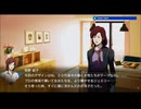 探偵神宮寺三郎の短編攻略へ　プリズムオブアイズを実況プレイ　part43