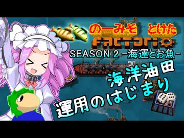 【海運とお魚】のーみそとけたふぁくとりおS2 #16【ランダムレシピ/Factorio】