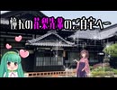 楽しい小樽スタンプラリー５　２日目