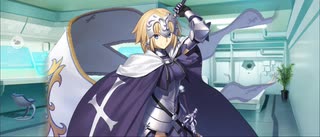 【FGO】ジャンヌ・ダルク（マイルーム）マスター。