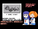 ドラゴンスレイヤーIで再度ドラゴン退治へ！