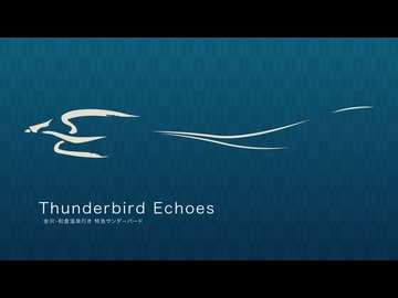 Thunderbird Echoes
