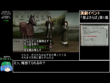 【RTA】パチプロ風雲録6 -情熱編- あるパチプロの結末ED 7時間20分34秒 Part2
