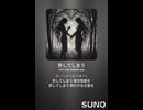 音楽作ってみた♯∞【対策対応版/ 歌詞表示あり】