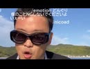 【4期】「この人有名な人だよね」と言われキレる【2023/10/22】