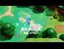 【知恵のかりもの】剣士モードBGM 10分【ゼルダの伝説】