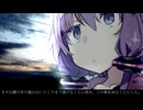 私の傍に居て【前編】【VOICEROID劇場】