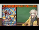 【デュエマ】ハズレアの真の姿を想像してみた【voicevox】