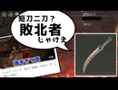 R2R2R2R2黄銅短刀聖女