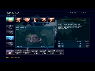 【ACVD】防衛砲台一覧