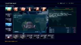 【ACVD】防衛砲台一覧