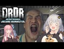 【DRDR part3】店長おぉぉぉぉぉぉぉぁぁぁぁぁぁぁぁぁ！！！！！！！！！！