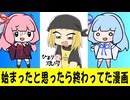 【悲報】始まったと思ったら終わってた漫画 #02