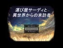 自作フリーゲーム紹介　運び屋サーディと異世界からの来訪者