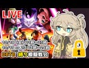 【DBTB】縛り模擬戦イベントやります！ の告知