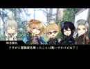 【実卓CoC】夜見天奇譚②【刀剣乱舞】