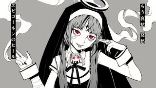 【歌ってみた】神っぽいな/ピノキオピー【マサヒロ】