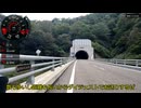貧脚ゆるポタ日誌　その５　冠山トンネルを抜けて岐阜県へ