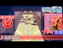 【プロセカ】 化けの花 【EXPERT】 (AP)