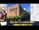 春日部つむぎは大阪府茨木市に遊びに行きました【日本の文豪 川端康成】