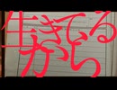 饑い / feat.初音ミク