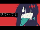 盲執feat.初音ミク